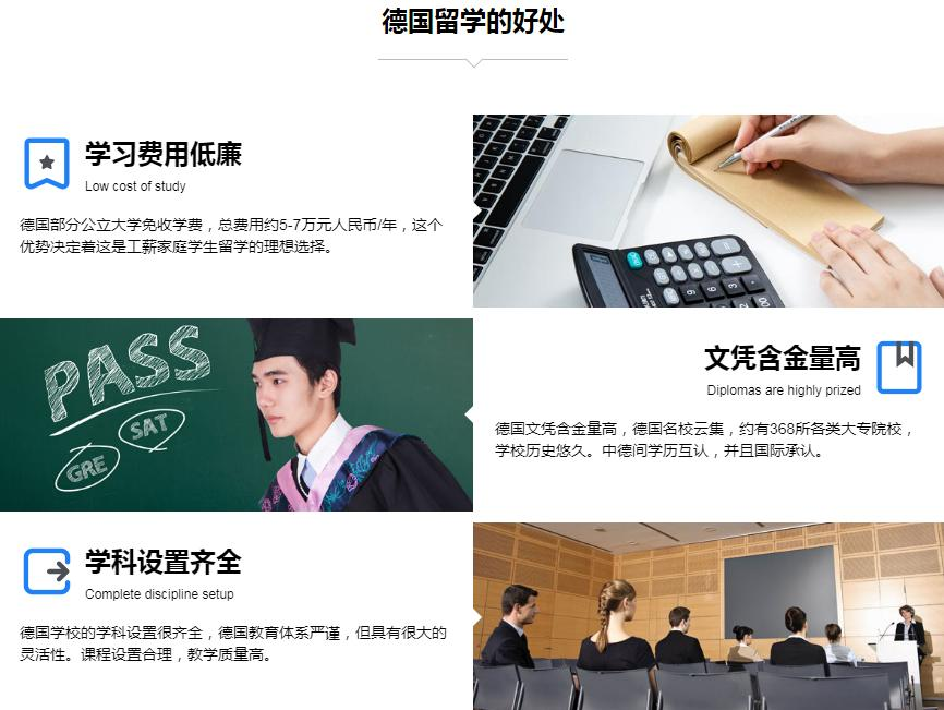 德国硕士留学培训