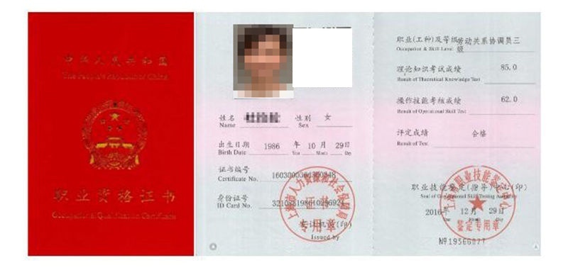 上海人力资源培训