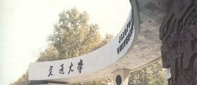 2022 西安交通大学全国排名（西安交通大学历年全国排名）