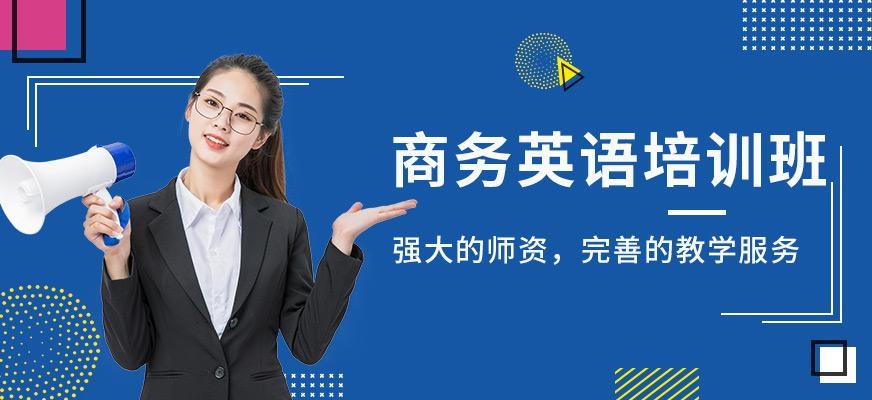 宁波爱尚商务英语学校