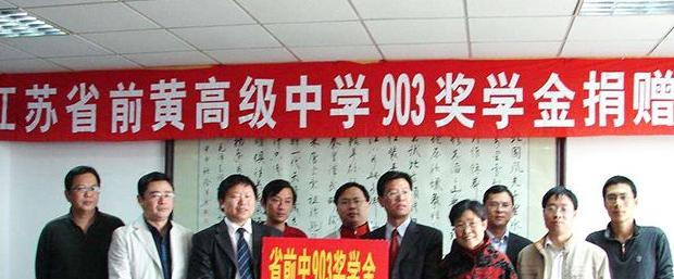 江苏前黄高级中学国际分校2020年报名条件、招生要求、招生对象