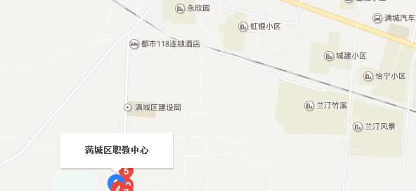 满城职教中心