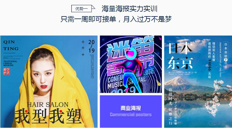 UI设计培训优势1