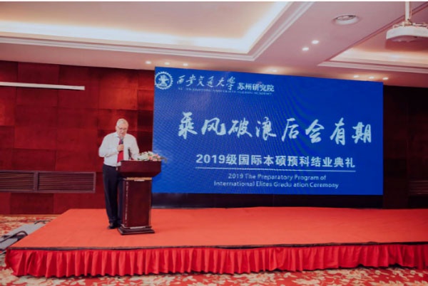 西安交通大学苏州研究院