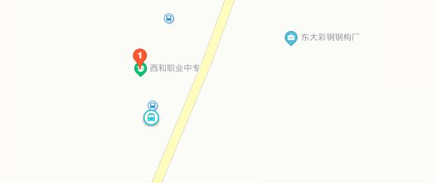 西和县职业中等专业学校