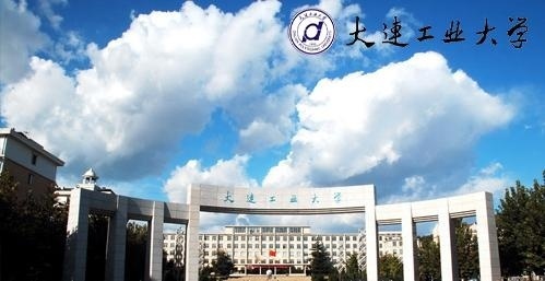 大连工业大学