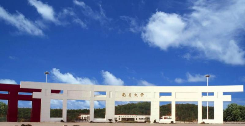 南昌大学