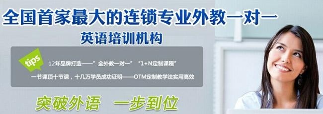 深圳外教一对一辅导