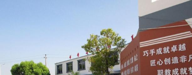 赣州服装职业技术学校