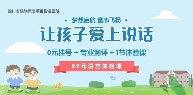 四川省多动症培训机构