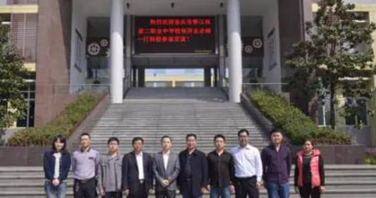 重庆市垫江县第二职业中学校