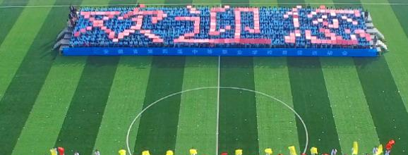 安徽金寨职业学校