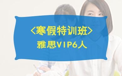 6.5-7分6人小组课