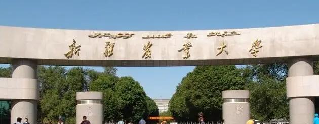 2023新疆农业大学最新排名多少（近三年排名）