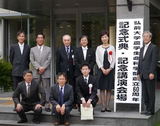 弘前大学