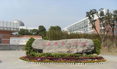 南昌二中中加国际高中