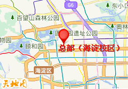 总部（海淀校区）