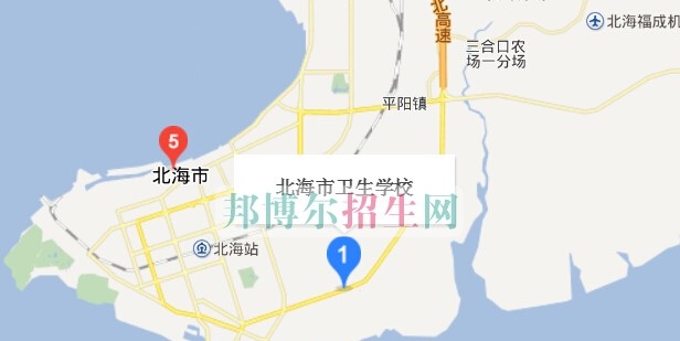 北海市卫生学校