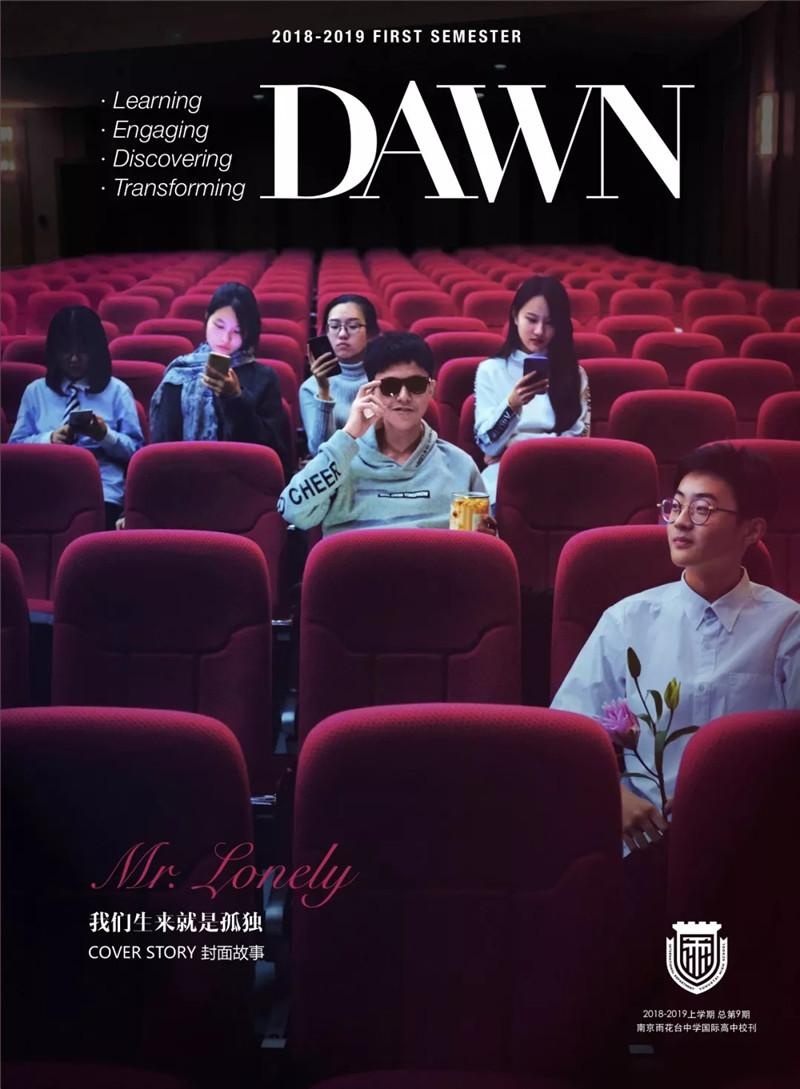 喜报 ▎雨中国高校刊第九期及第十期《DAWN》荣获JEA China 全国高中传媒竞赛卓越奖