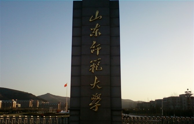 历年山东师范大学2022全国排名榜(软科+校友会）-2023参考