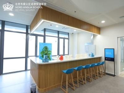 北京市顺义区诺德安达学校