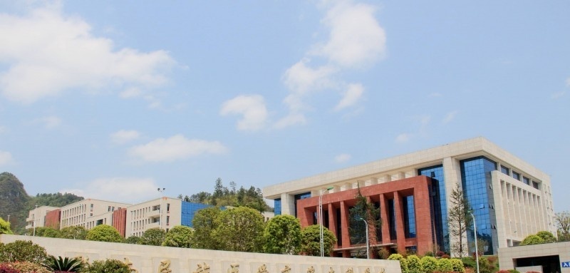 黔南民族医学高等专科学校单招报名条件