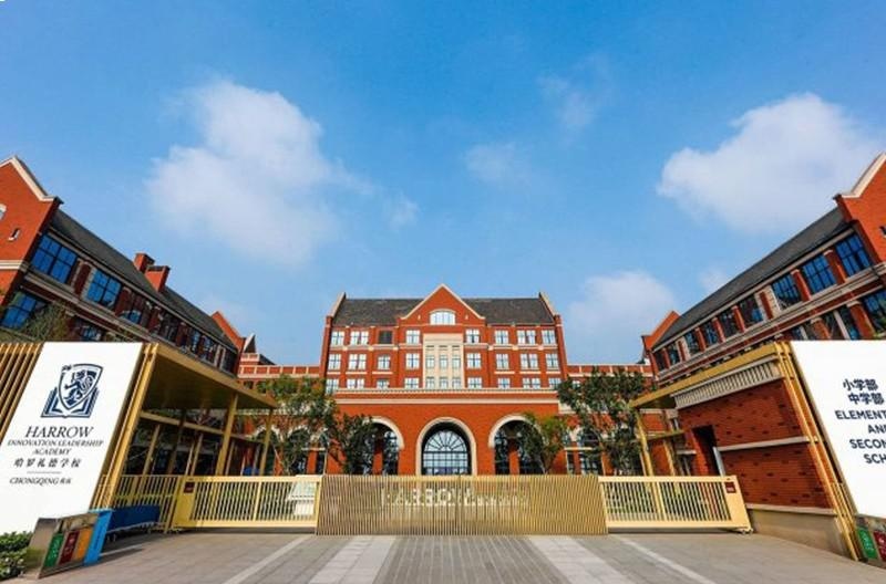 重庆哈罗礼德学校 