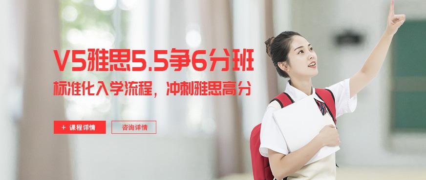 哈尔滨雅思5.5争6分班哪里好