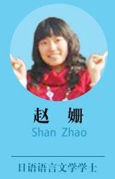 赵老师