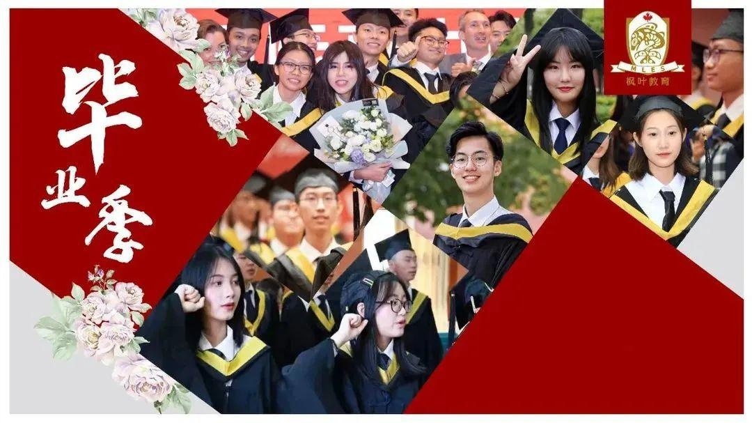 大连枫叶国际学校