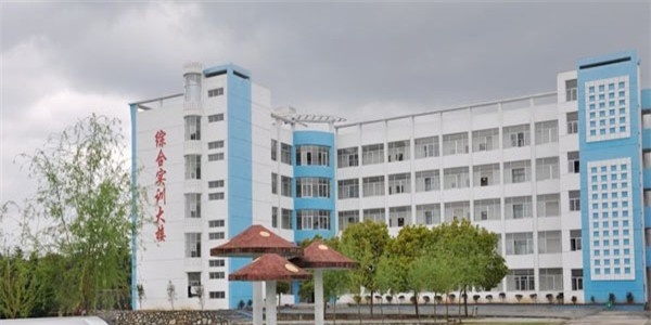 内江广播电视大学