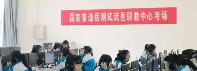 武邑职教中心