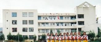 丽江市古城区职业高级中学