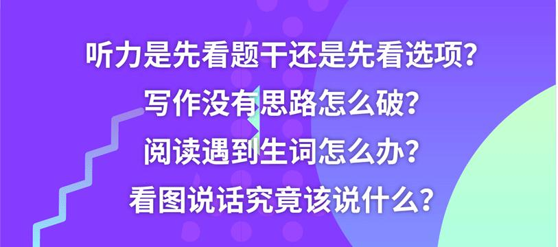听力是先看提干还是先看选项？