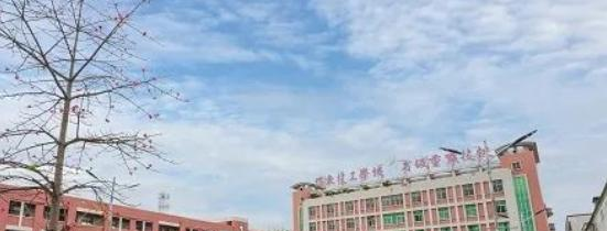 揭东技工学校