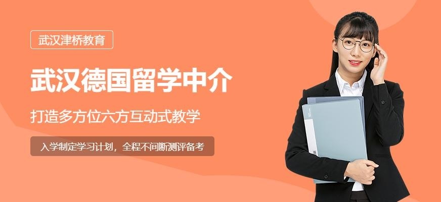 德国留学
