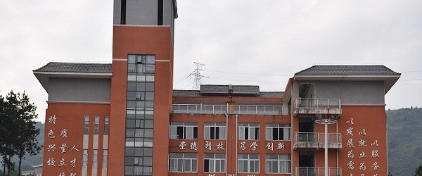 贵州黄平县中等职业学校