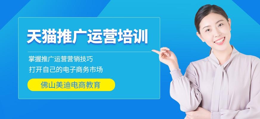电商运营课程培训