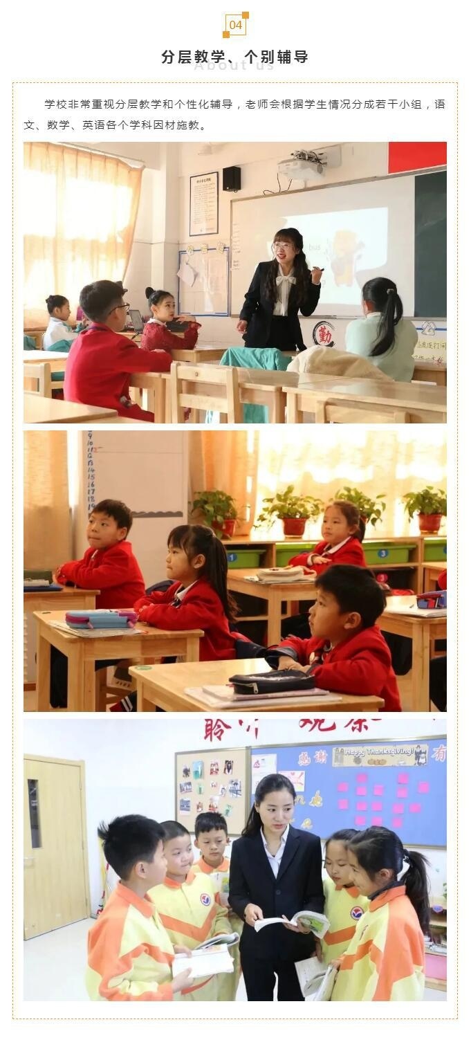 盛华碧桂园中英文学校