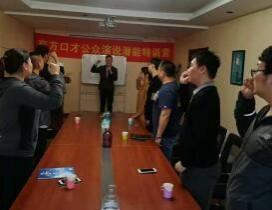 哈尔滨东方口才学校