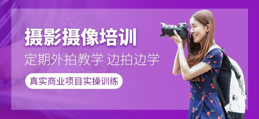 深圳摄影师培训班