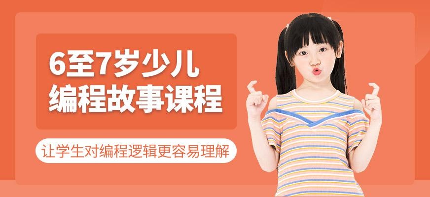 重庆少儿编程培训班