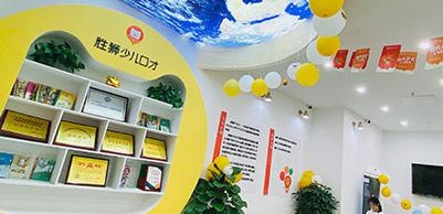 荣誉展示