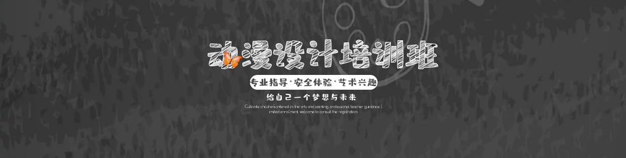 动漫设计