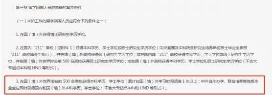 落户政策.jpg