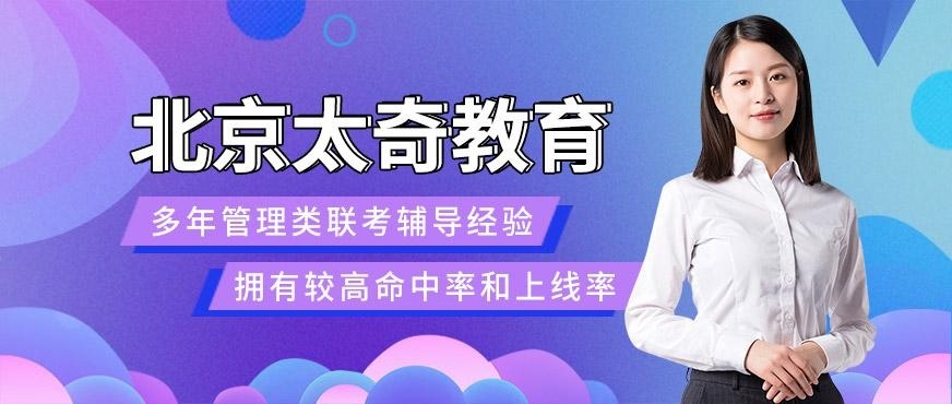 北京太奇教育