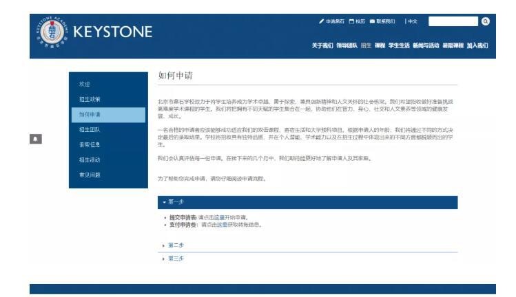 北京市鼎石国际学校