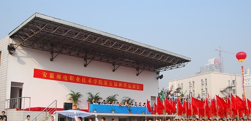 安徽邮电职业技术学院单招