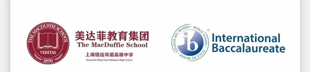 美达菲教育集团上海铭远双语高级中学.jpg