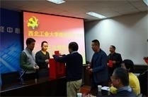西北工业大学网络教育学院